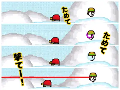 パワーをためよう