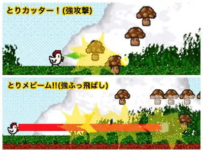 ふっとばせ