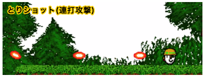 とりショット